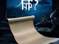 揭秘真相！龍之谷手游的真實名稱究竟是什么？