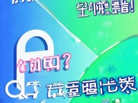 狠狠擼在線觀看真的安全嗎？全方位解析與使用指南！