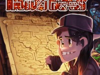 誅仙手游隱藏任務(wù)大揭秘，你解鎖了幾個(gè)仙俠奇遇？
