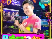 B站直播真的能讓你一夜暴富？你還在錯(cuò)過什么？