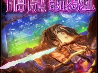 揭秘誅仙手游隱藏攻略，如何揭開神秘面紗，突破等級極限？
