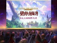 臺服仙劍5前傳手游上線，經(jīng)典再現(xiàn)，前緣能否再續(xù)？