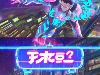 神武2手游賬號(hào)安全嗎？這樣登錄體驗(yàn)翻倍！