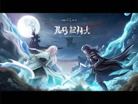 劍俠情緣手游互通能否讓你與老友再戰(zhàn)江湖？