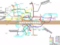 杭州北城樓市最新動態(tài)