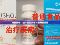 央視揭秘，蝸牛霜的真相與消費者警醒