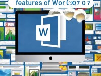 Word2007官方下載免費完整版，你真的了解它的全部功能嗎？