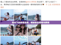 陽光下的甜蜜綻放，揭秘新戀情曝光瞬間