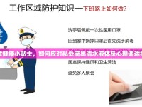女性健康小貼士，如何應(yīng)對私處流出清水液體及心理調(diào)適指南