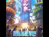 擇天記手游，預(yù)約開啟，神秘世界等你探索？