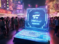 魅族為何殺入PC市場(chǎng)？背后究竟暗藏哪些野心？