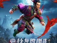 熱血江湖跨平臺(tái)聯(lián)動(dòng)，你的江湖夢(mèng)能在電腦上延續(xù)嗎？