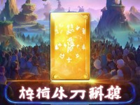軒轅傳奇手游紅包真能領？點擊速搶福利，開啟你的傳奇之路！