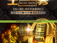 茌平新視界，招募女主播，共啟網(wǎng)絡(luò)直播新篇章