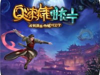 秦時(shí)明月手游6.0，歷史與武俠的奇幻之旅，你準(zhǔn)備好了嗎？