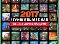 2017年這些手機單機手游，為何讓人至今難忘？