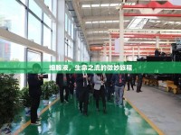 細(xì)胞液，生命之流的微妙旅程