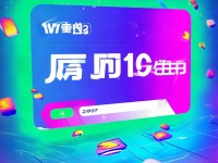 W灬源碼1688在線：如何快速獲取成品人網站源碼？你準備好了嗎？