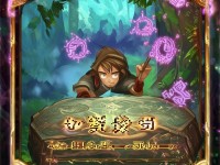 尋仙手游安裝失??？深度解析與解決方案來啦！