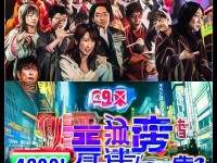 4399日本電視劇免費(fèi)觀看，你還在等什么？劇情精彩嗎？