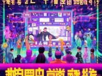 B站直播為何如此火爆？你還在錯過這些精彩內(nèi)容嗎？