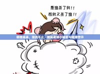 噴嚏連連，淚流不止，揭秘身體小秘密與健康警示