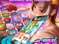完美紅顏手游，如何下載及玩轉(zhuǎn)深度玩法？