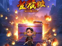 劍俠情緣手游新手禮包，開啟你的武俠之旅