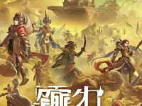 暢游武俠世界，天龍八部樂(lè)游端手游帶你領(lǐng)略奇幻之旅？