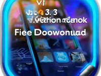 vivo版破解大全3.0.3免費下載，你真的了解所有功能嗎？