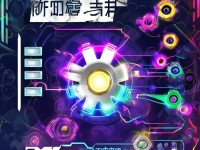 DNF裝備凈化全攻略：你真的知道如何提升裝備屬性嗎？