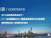億帆醫(yī)藥627，最新動態(tài)解析與未來展望