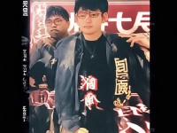 說(shuō)唱音樂(lè)為何能成為當(dāng)代文化抗?fàn)幍某?jí)武器？
