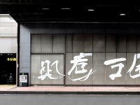 熱血江湖手游，如何打造絕世神兵，馳騁江湖？