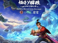 江湖奇緣手游官網(wǎng)，武俠世界之旅，你準(zhǔn)備好了嗎？