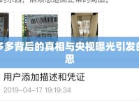 拼多多背后的真相與央視曝光引發(fā)的反思