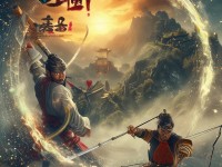 射雕英雄傳為何能成為經(jīng)典？從原著到影視改編的奧秘是什么？