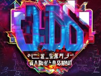 CSGO高清大片震撼來襲：你準備好迎接視覺沖擊了嗎？戰(zhàn)術(shù)布局能否顛覆你的認知？