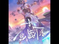 問道手游，醉舞紅塵的仙俠之旅，你準(zhǔn)備好了嗎？