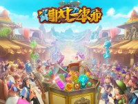 問道手游夏日活動禮包，你準備好了嗎？