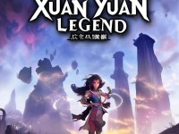 軒轅傳奇手游，神秘世界奇幻之旅，你準(zhǔn)備好了嗎？