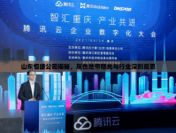 山東恒捷公司揭秘，灰色地帶曝光與行業(yè)深刻反思