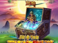 想要免費(fèi)領(lǐng)取永恒霸業(yè)手游豪華禮包？這份玩家福利攻略你絕不能錯(cuò)過！