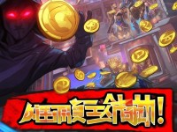 傳奇手游真的這么燒錢(qián)？深度揭秘王者傳奇的氪金陷阱！，通過(guò)疑問(wèn)句式引發(fā)好奇，用燒錢(qián)氪金陷阱等關(guān)鍵詞直擊玩家痛點(diǎn)，同時(shí)深度揭秘承諾信息價(jià)值，能有效吸引目標(biāo)用戶點(diǎn)擊。）