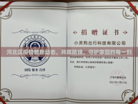河北區(qū)疫情最新動態(tài)，共筑防線，守護家園的每一刻