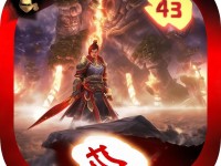 軒轅傳奇手游43層，挑戰(zhàn)與榮耀的交織，你準備好了嗎？
