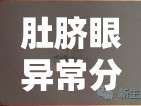肚臍眼異常分泌物應(yīng)對與日常護(hù)理指南