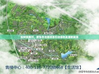 松樹鎮(zhèn)南河，新生態(tài)治理項(xiàng)目引領(lǐng)綠色發(fā)展新篇章
