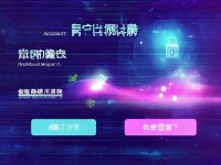 YY漫畫(huà)正版登錄入口：你的賬號(hào)安全嗎？如何快速找回密碼？