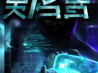 18款B站視頻為何被禁？背后真相令人震驚，你了解多少？
